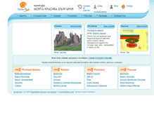 Tablet Screenshot of bulgaria.dechica.com