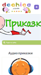 Mobile Screenshot of prikazki.dechica.com