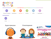 Tablet Screenshot of prikazki.dechica.com